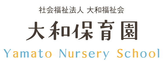 大和保育園 Yamato Nursery School